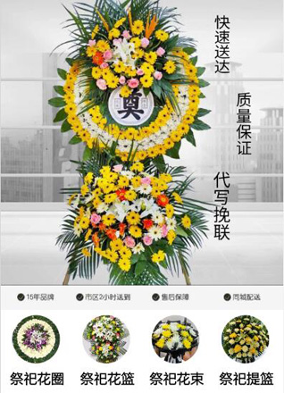 山东济宁金乡县卜集镇东门屯村花圈代送
